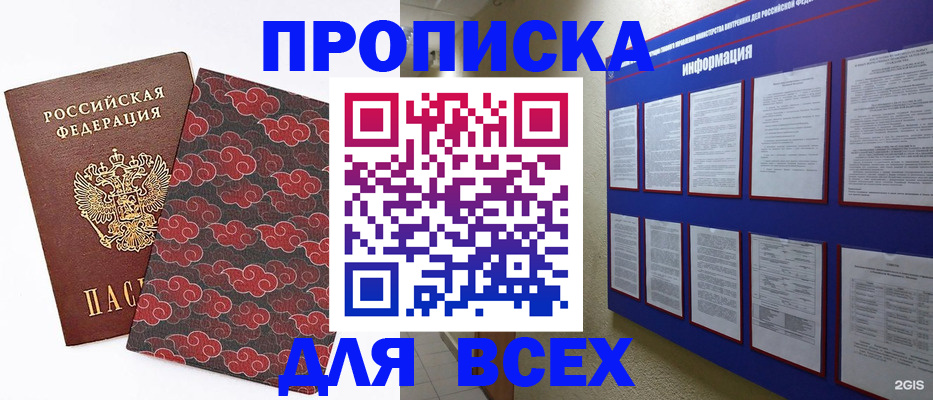 найти адрес прописки в Лесозаводске