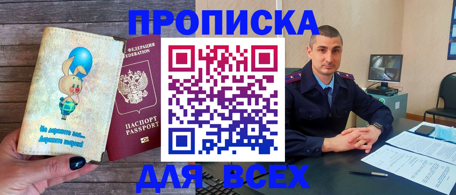 временная регистрация в Лесозаводске