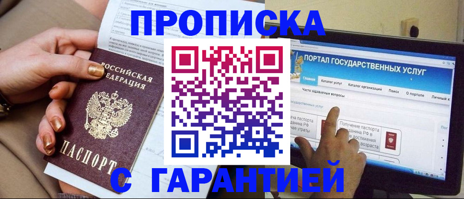 временная регистрация в Лесозаводске