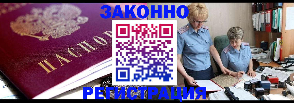 регистрация в Лесозаводске