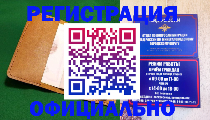 регистрация для школы в Лесозаводске