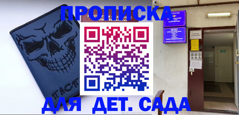 прописка поиск в Лесозаводске