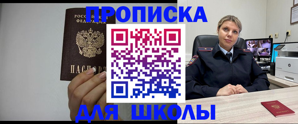 временная регистрация в квартире в Лесозаводске