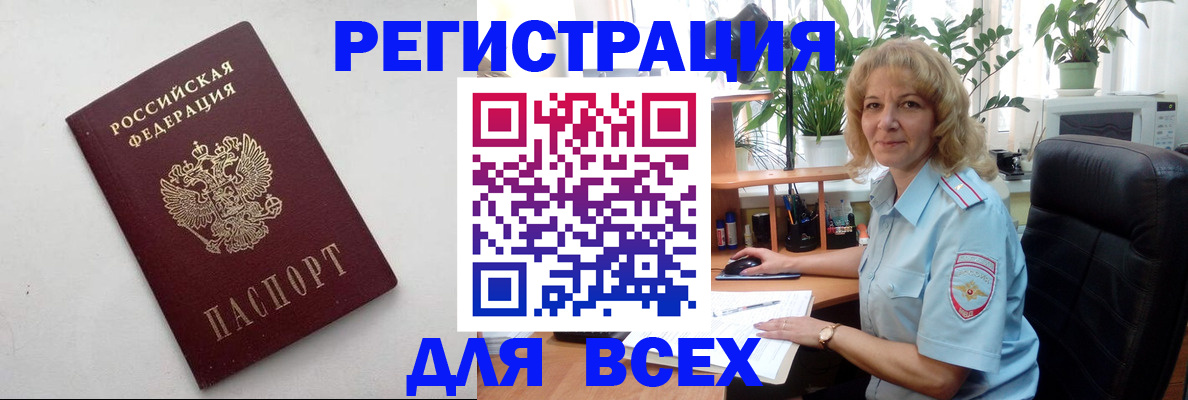 временная регистрация поиск в Лесозаводске