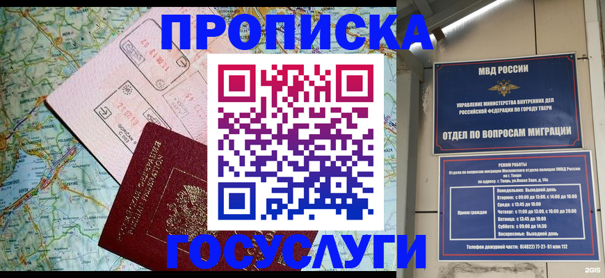 временная регистрация госуслуги в Лесозаводске